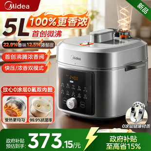 美的电压力锅家用高压锅0涂层0氟双胆高压电饭煲官方正品2026新款