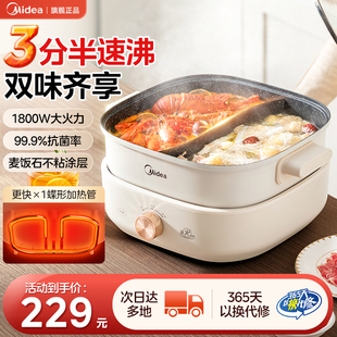 美的电火锅电锅家用速沸分体式鸳鸯锅新款多功能蒸煮煎一体电炒锅