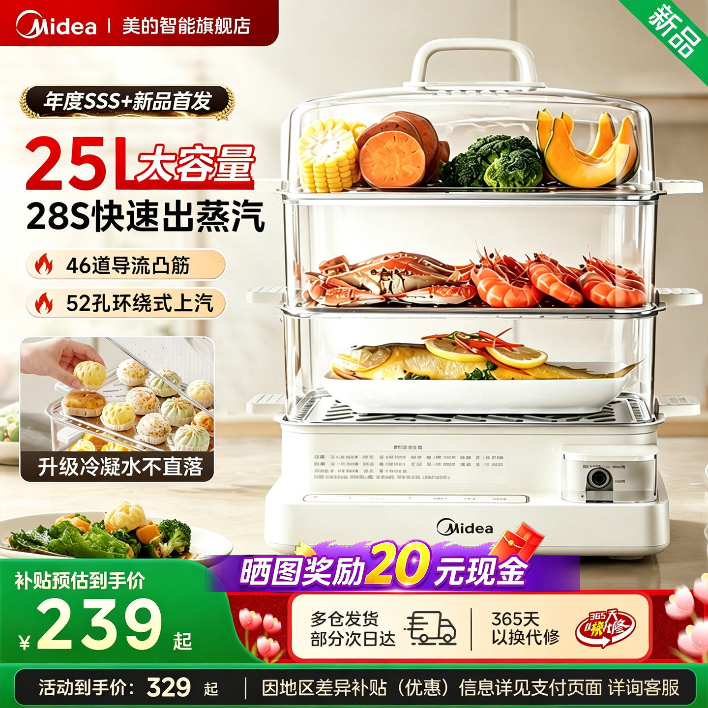 美的电蒸锅多功能家用三层不锈钢蒸汽一体锅大容量电蒸箱2026新款