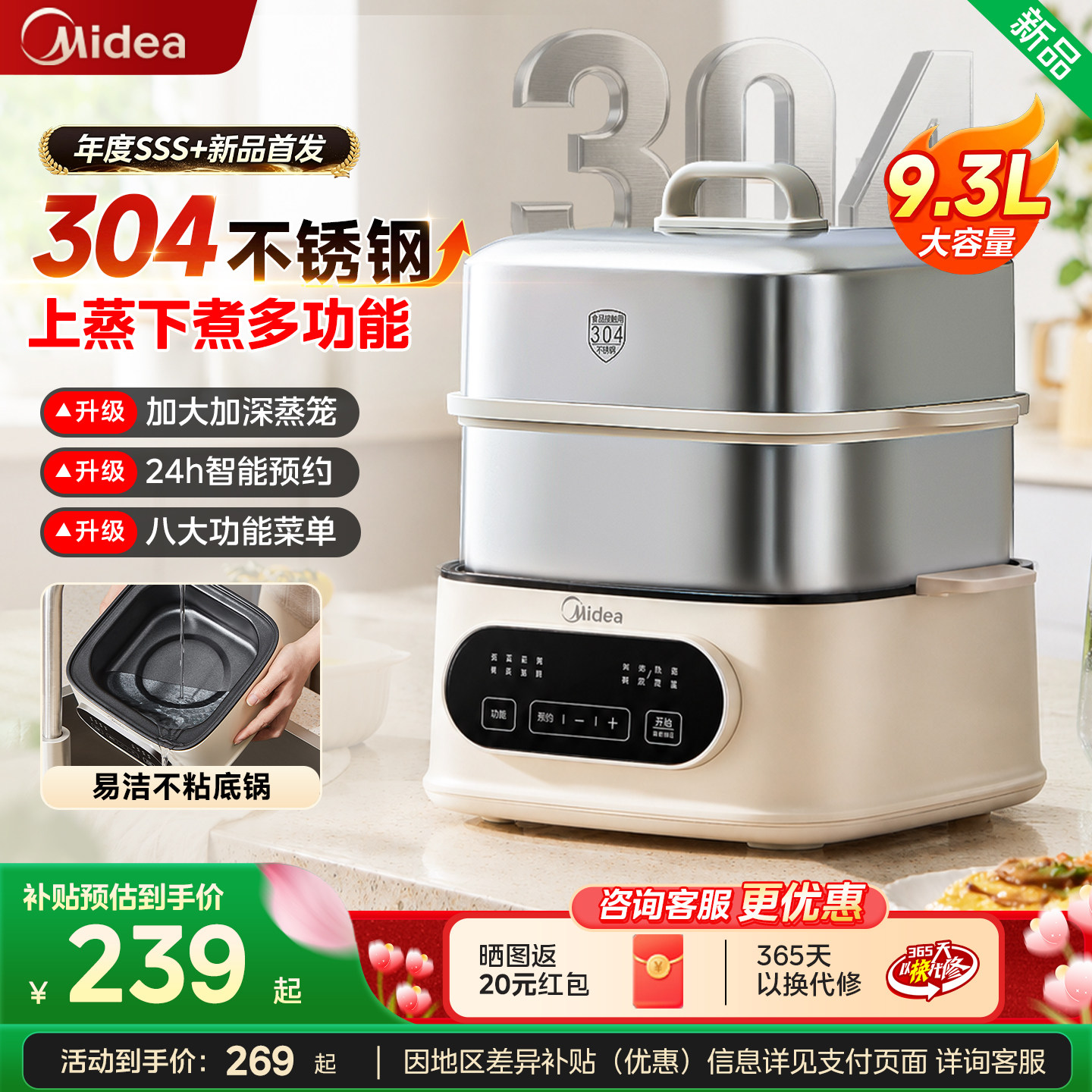 美的电蒸锅家用多功能不锈钢蒸煮一体早餐机三层大容量可预约新款