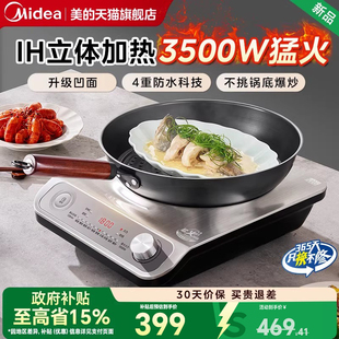 美的凹面电磁炉家用3500w大功率猛火爆炒菜锅弧面电磁灶2026新款