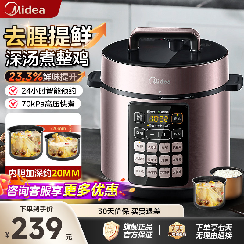 美的电压力锅家用双胆高压锅深汤多功能智能饭煲全自动快煮旗舰店