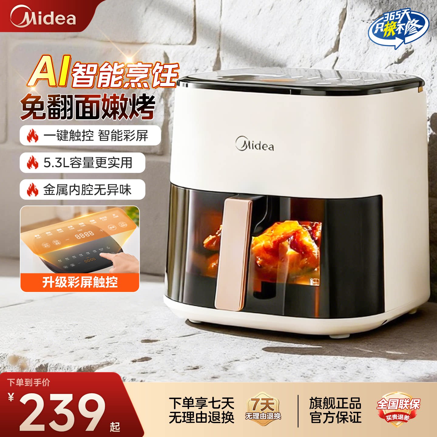 美的空气炸锅家用新款可视大容量电炸锅烤箱官方旗舰正品政府补贴