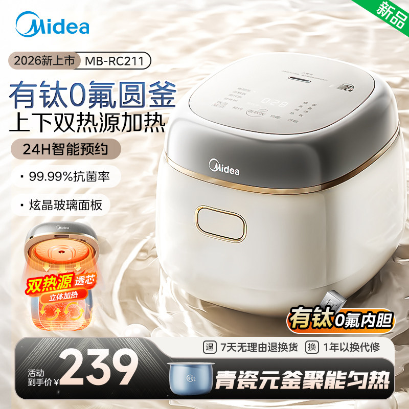 美的电饭煲家用多功能2升1到2到3人小型迷你0氟青瓷电饭锅26新款