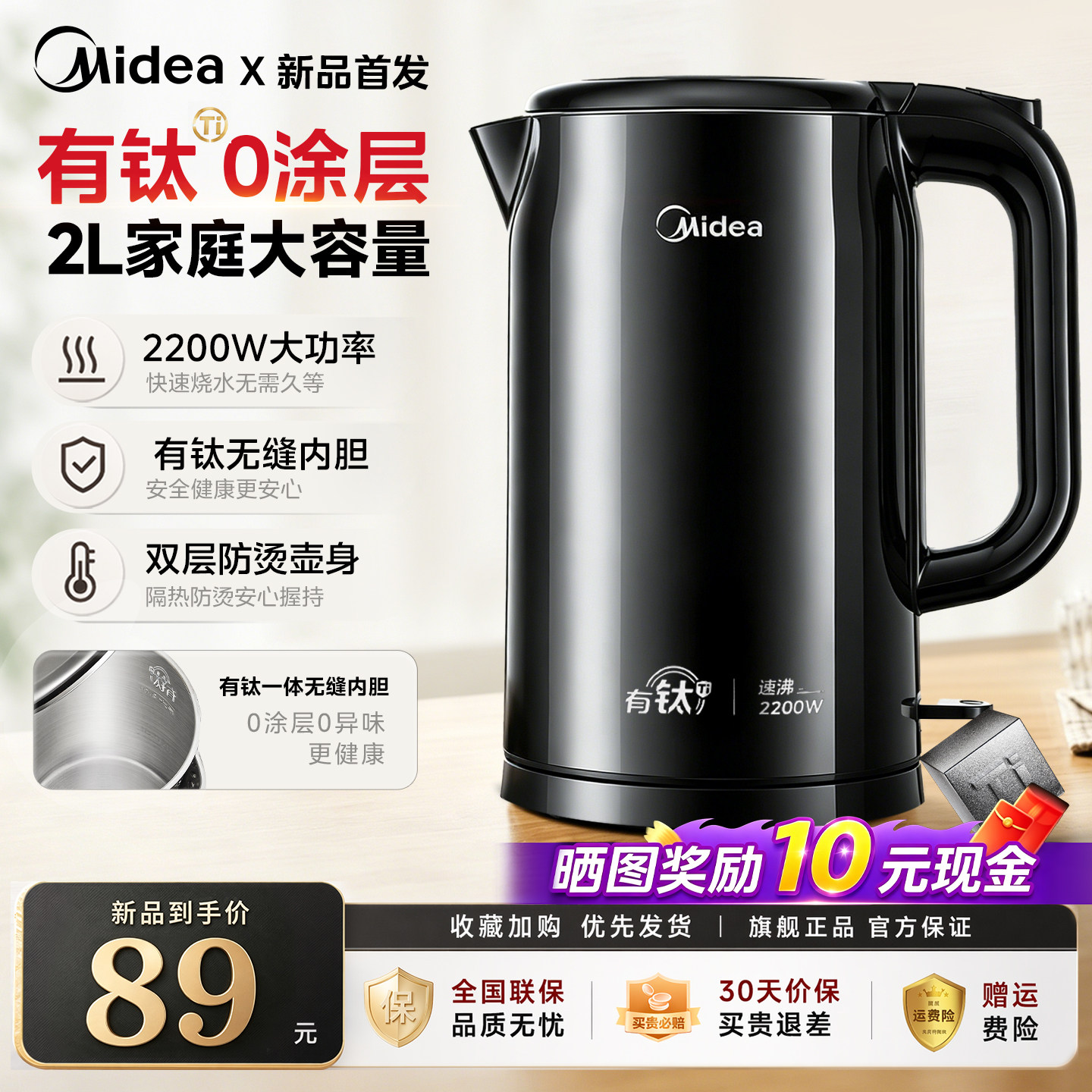 美的电热水壶2026新款家用烧水壶316L不锈钢电水壶煮开水壶大容量