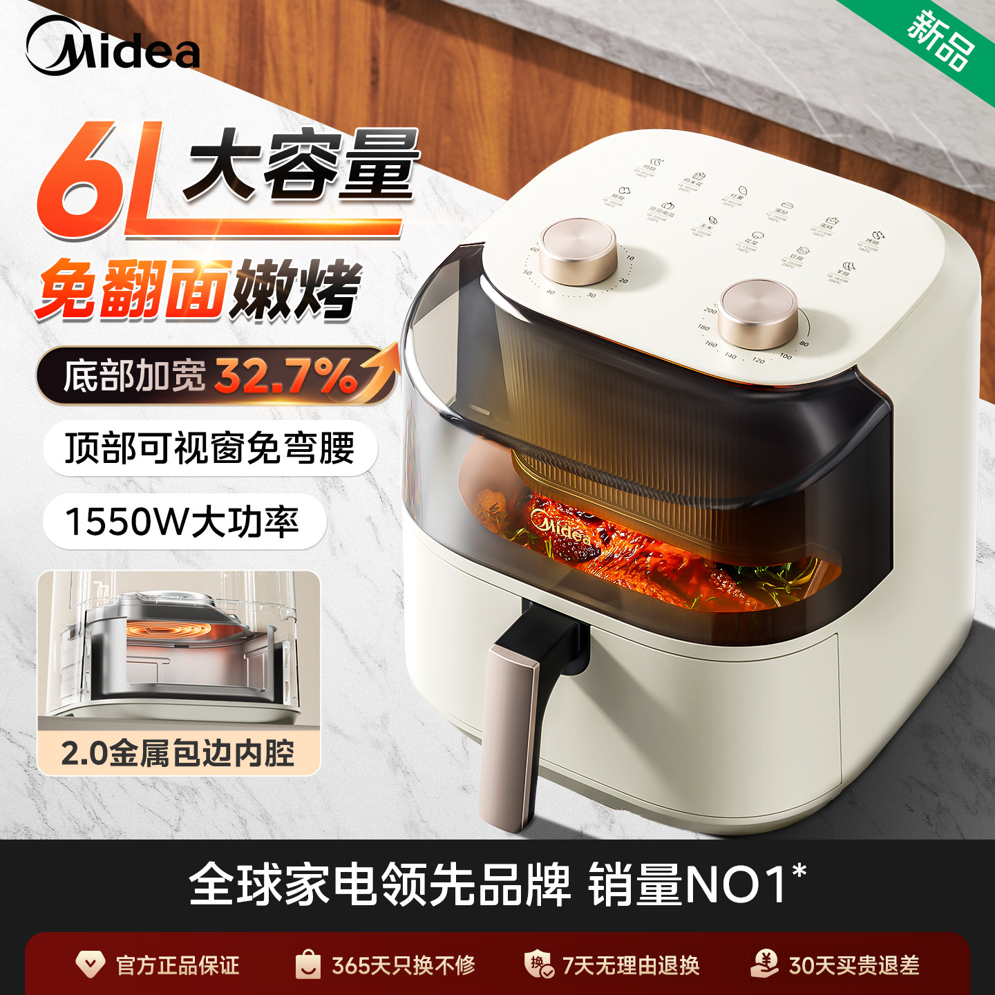 美的空气炸锅家用新款电烤箱电炸锅一体免翻面可视大容量官方旗舰