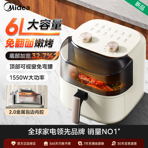 美的可视空气炸锅6L大容量