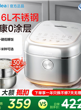 美的0涂层电饭煲4L家用316L不锈钢内胆低糖电饭锅控糖米汤分离