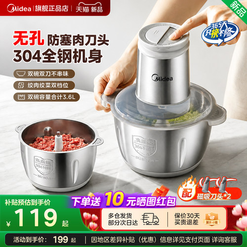 美的家用绞肉机磁吸无孔刀不塞肉
