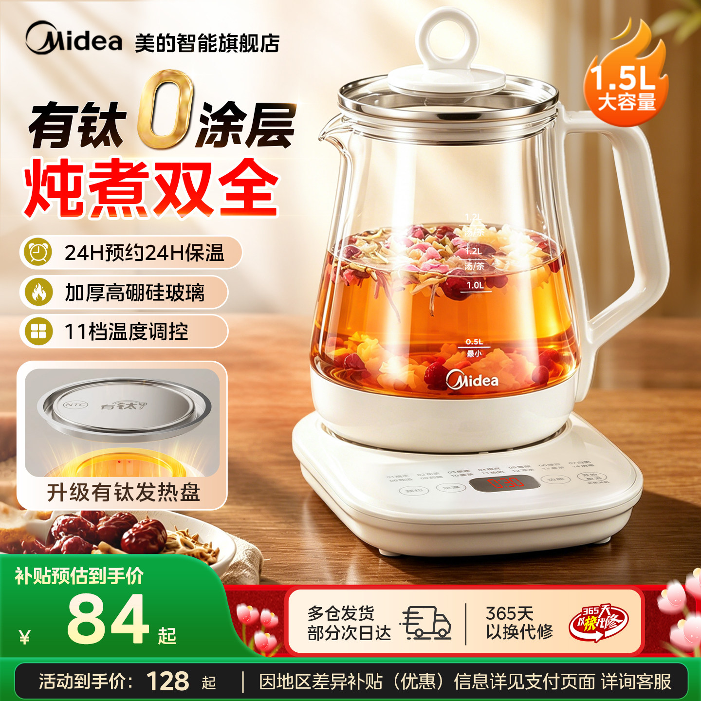 美的有钛养生壶1.5L大容量图片