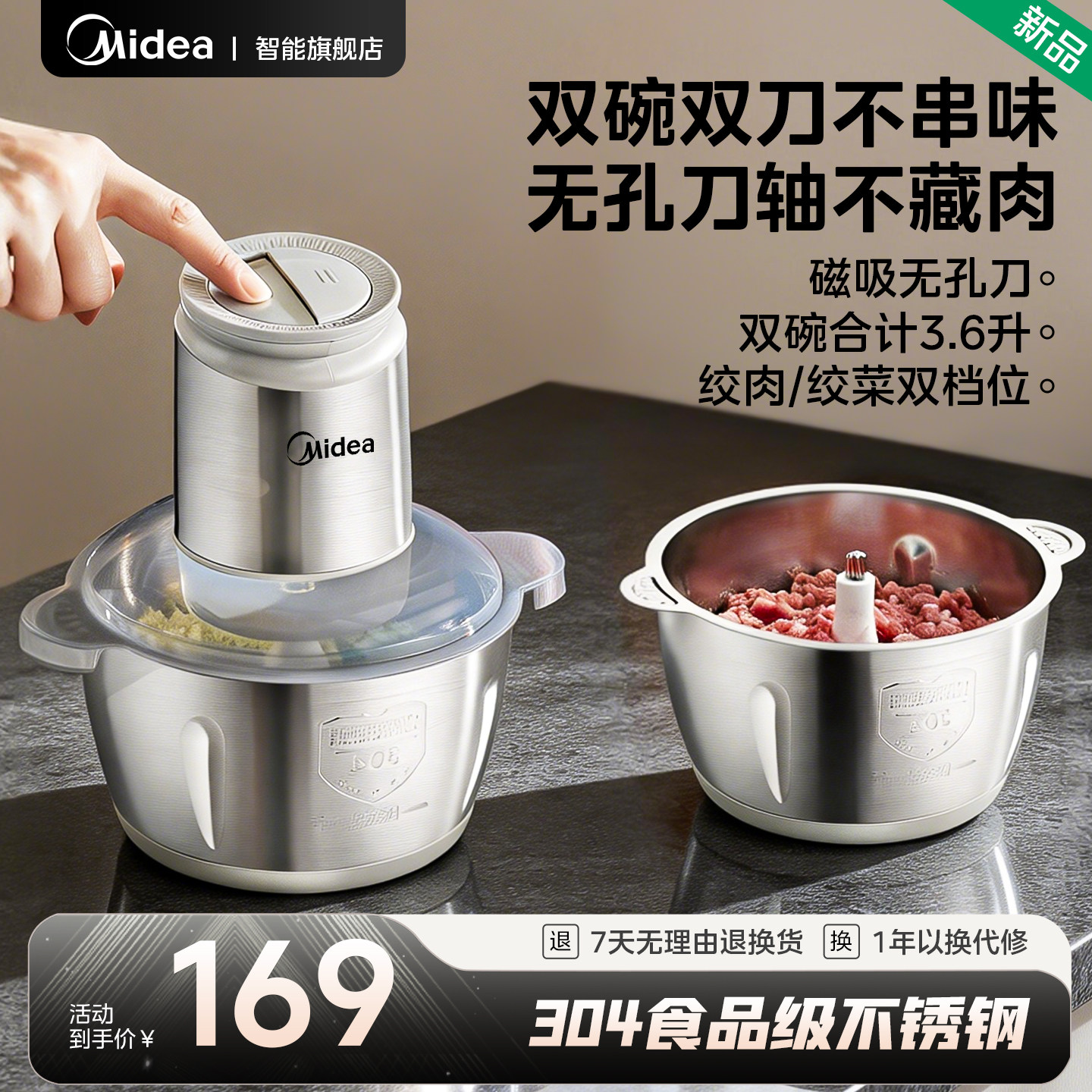 美的全钢绞肉机双碗无孔刀不塞肉