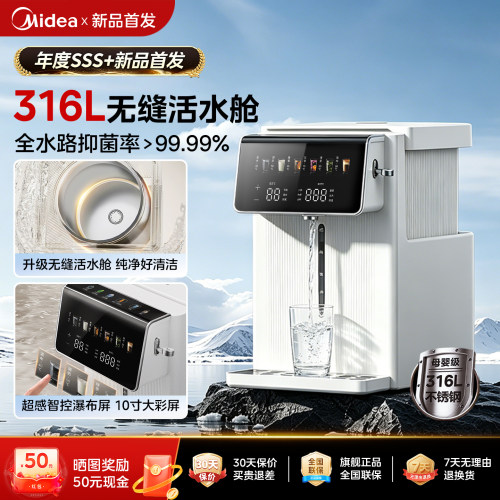 美的小魔方316L恒温电热水壶