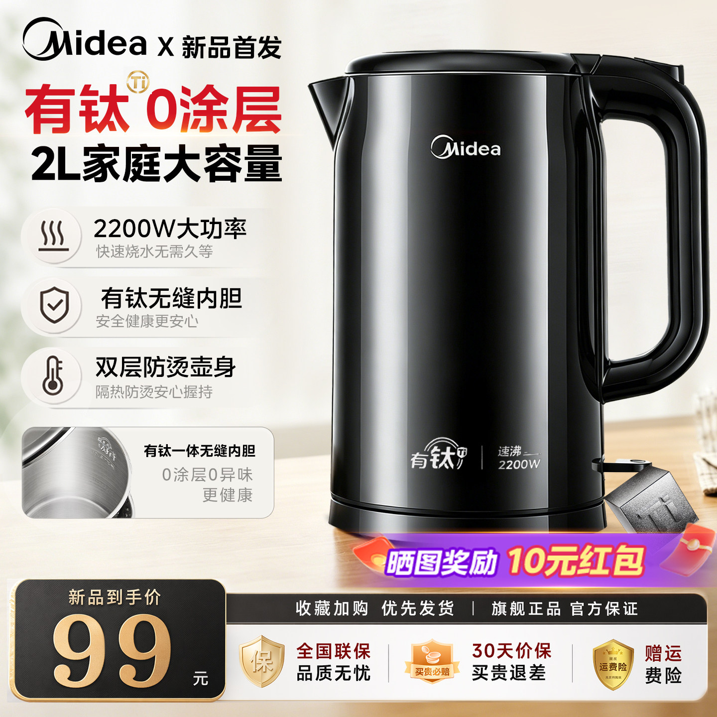 美的电热水壶2026新款家用烧水壶316L不锈钢电水壶煮开水壶大容量