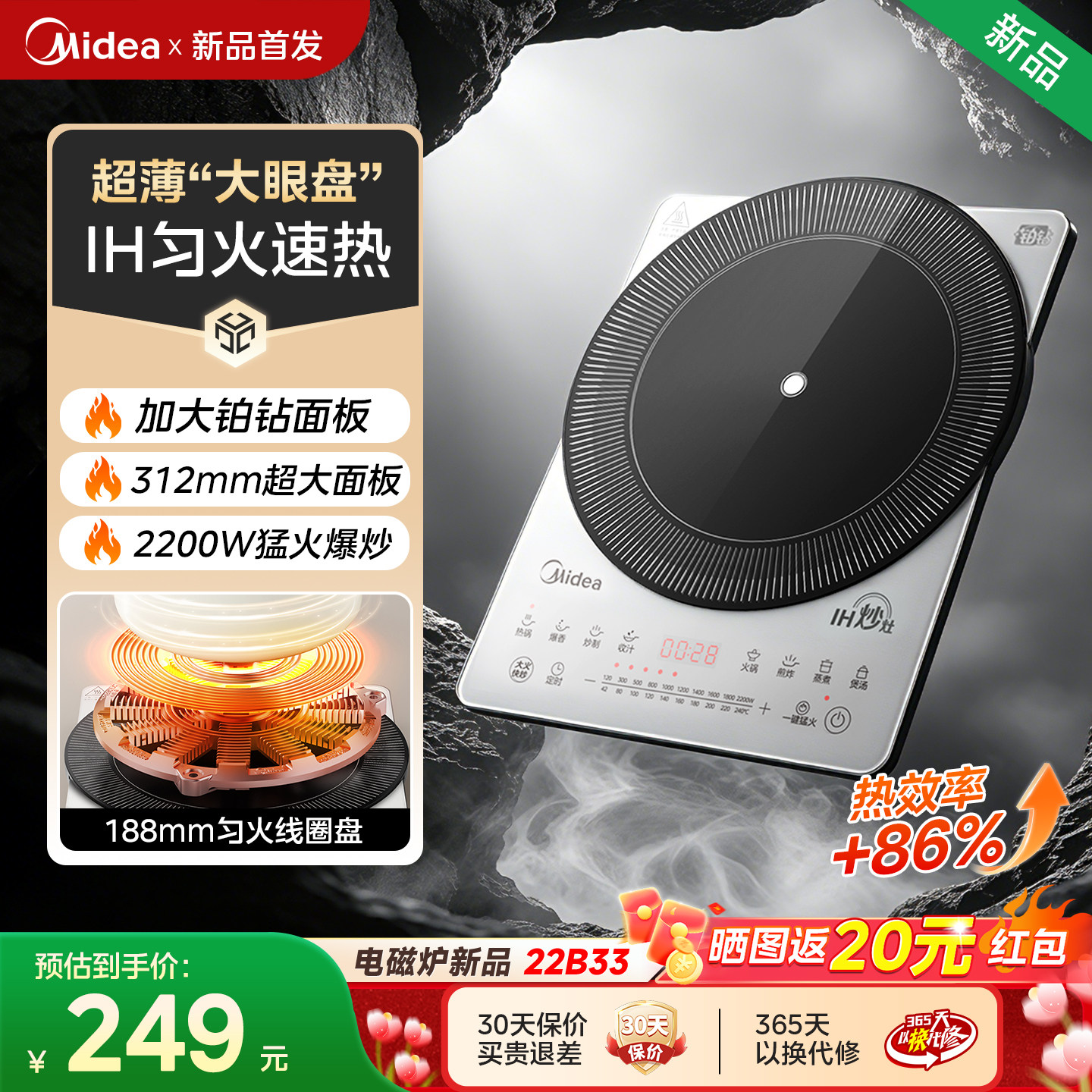 美的超薄电磁炉铂钻家用款大面板火锅炒菜专用一体大功率2026新款