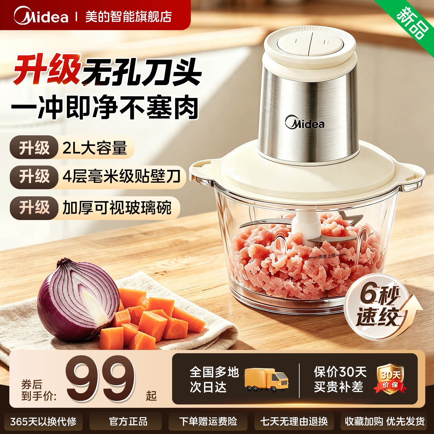 美的绞肉机家用小型电动多功能全自动搅拌料理机打碎肉机2026新款