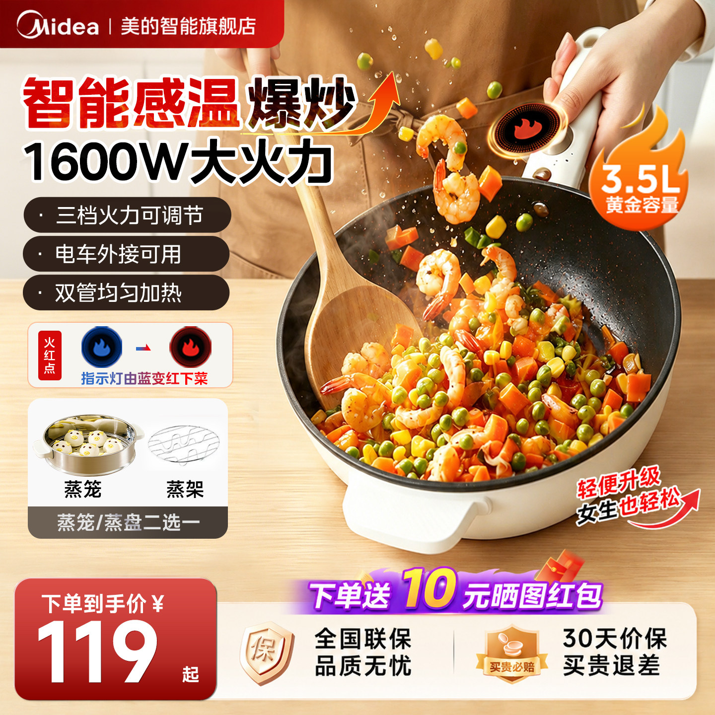美的电炒锅家用多功能蒸煮炒煎一体式不粘锅宿舍电炒菜锅2026新款