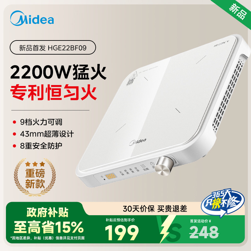 美的电磁炉超薄家用大功率火锅专用炒菜锅一体全套小型2025新款