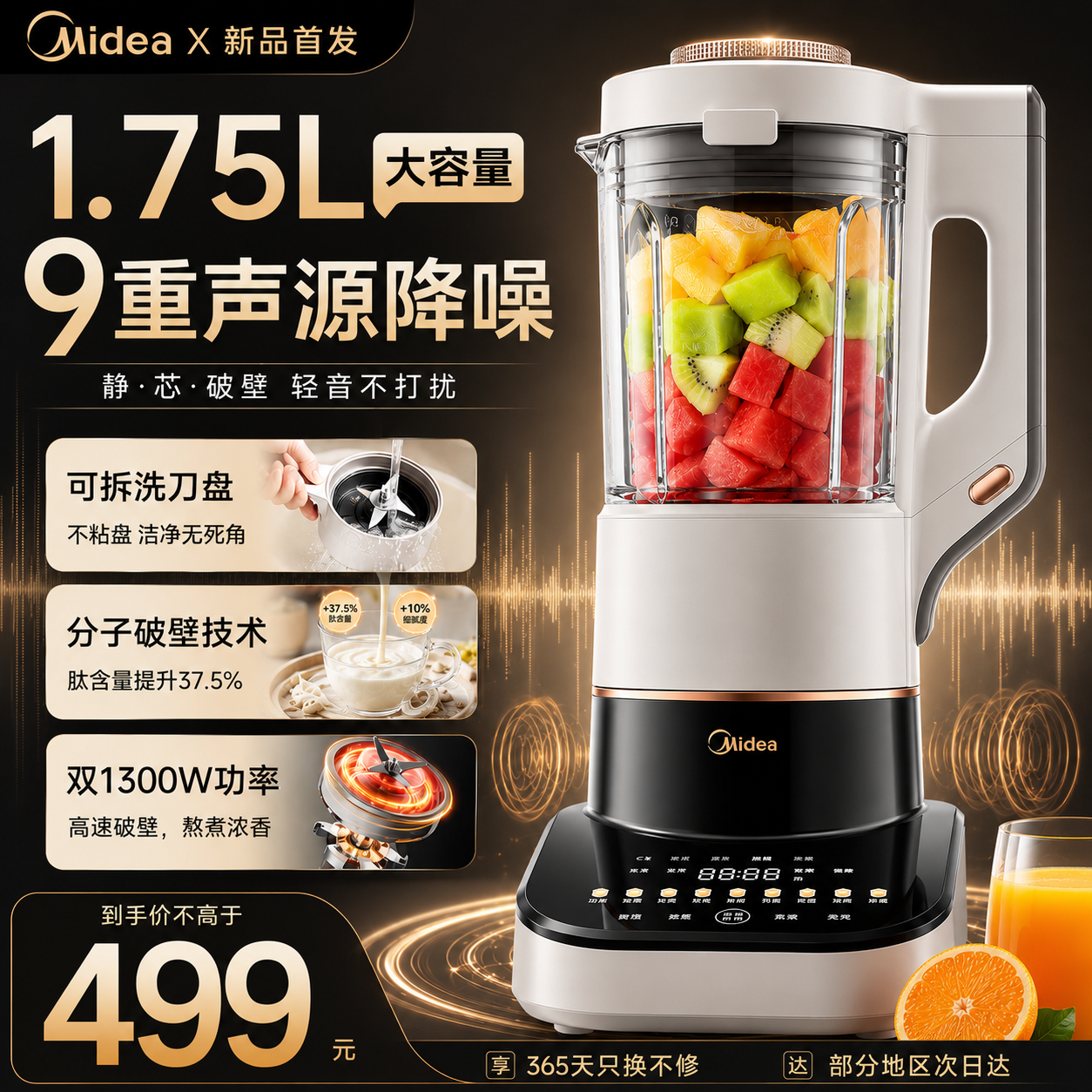美的破壁机可拆洗静轻音家用全自动多功能料理机豆浆榨汁机大容量