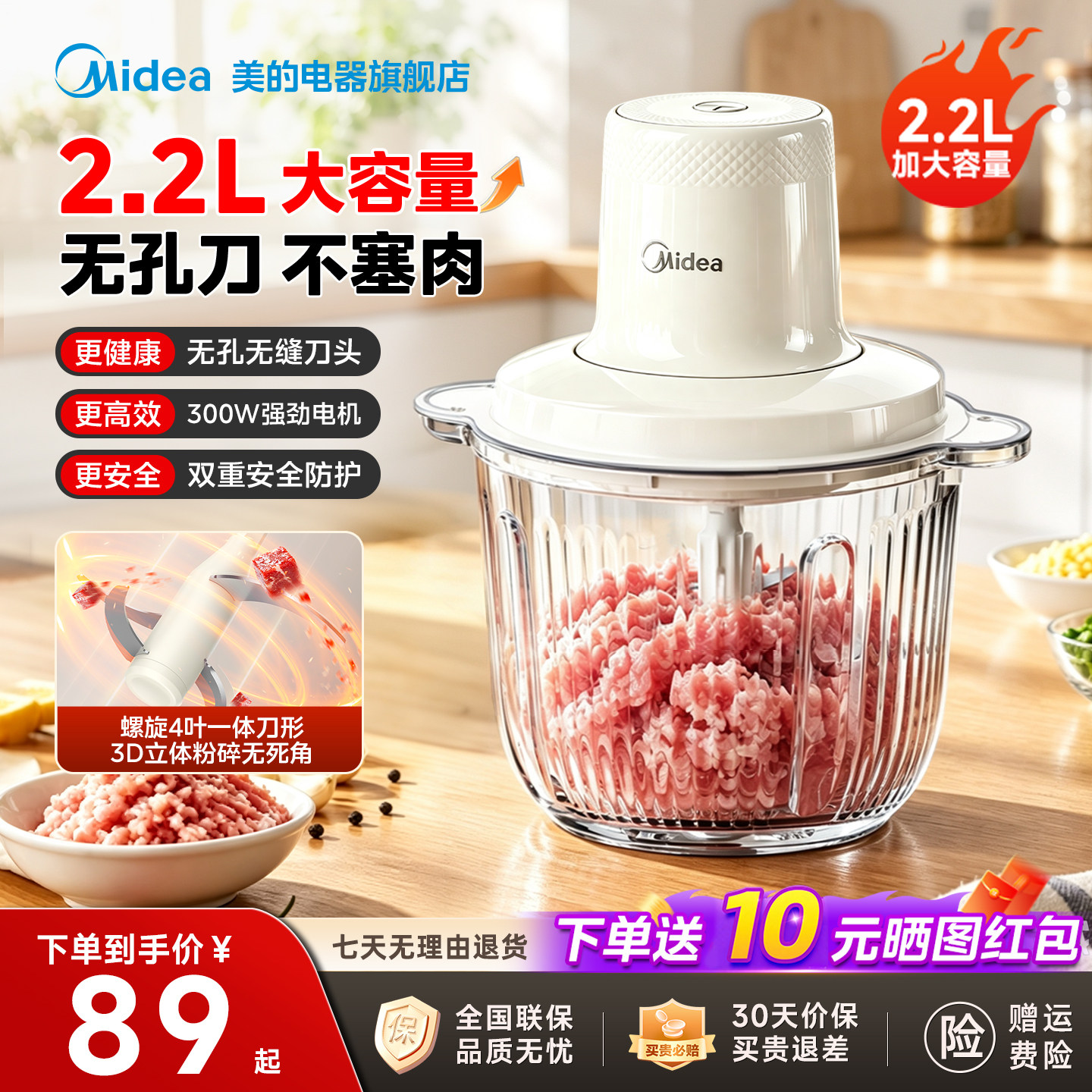 美的绞肉机家用绞馅机多功能料理机小型电动搅拌机大容量2026新款