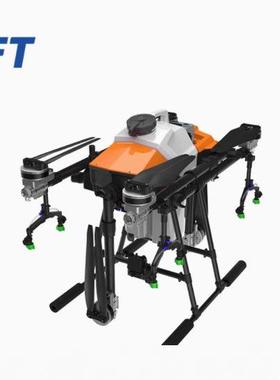 EFT翼飞特G620/MOLEX/PNP植保无人机机架智能插拔操作简便含动力