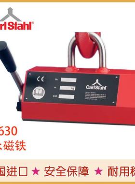 CarlStahl磁力吊 CSN硬磁性永磁铁 电子永磁铁 微型提升磁铁