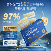 天士力深海鱼油凝胶糖果高纯度omega3鱼油dha成人官方旗舰店正品