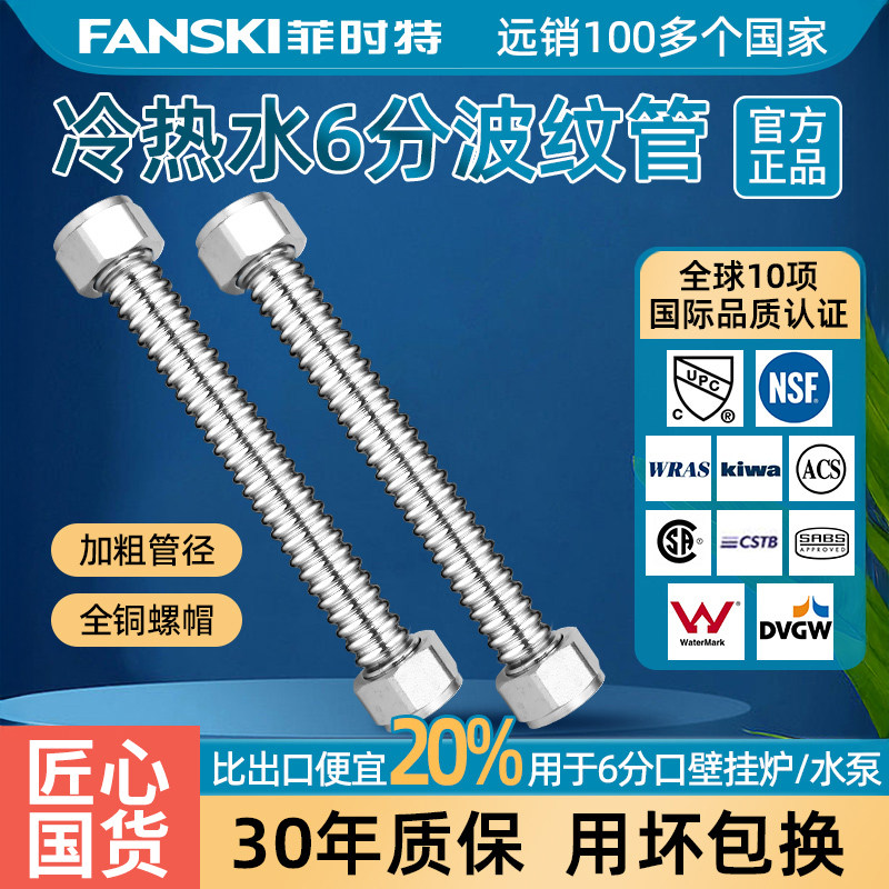 菲时特6分波纹管304不锈钢图片