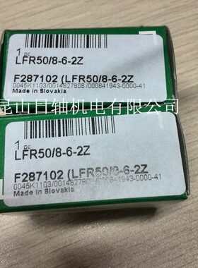 德国INA LFR5201-12KDD LFR5201-12-KDD LFR5201-12-2Z 轴承