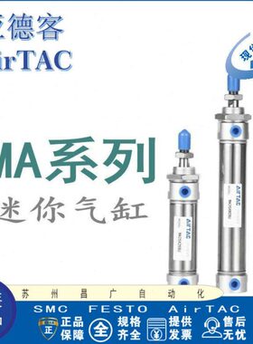 亚德客迷你气缸MA16/20/25/32X50X75X100X125X150X200SCA U CM