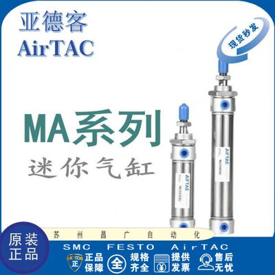 亚德客迷你气缸MA16/20/25/32X50X75X100X125X150X200SCA U CM