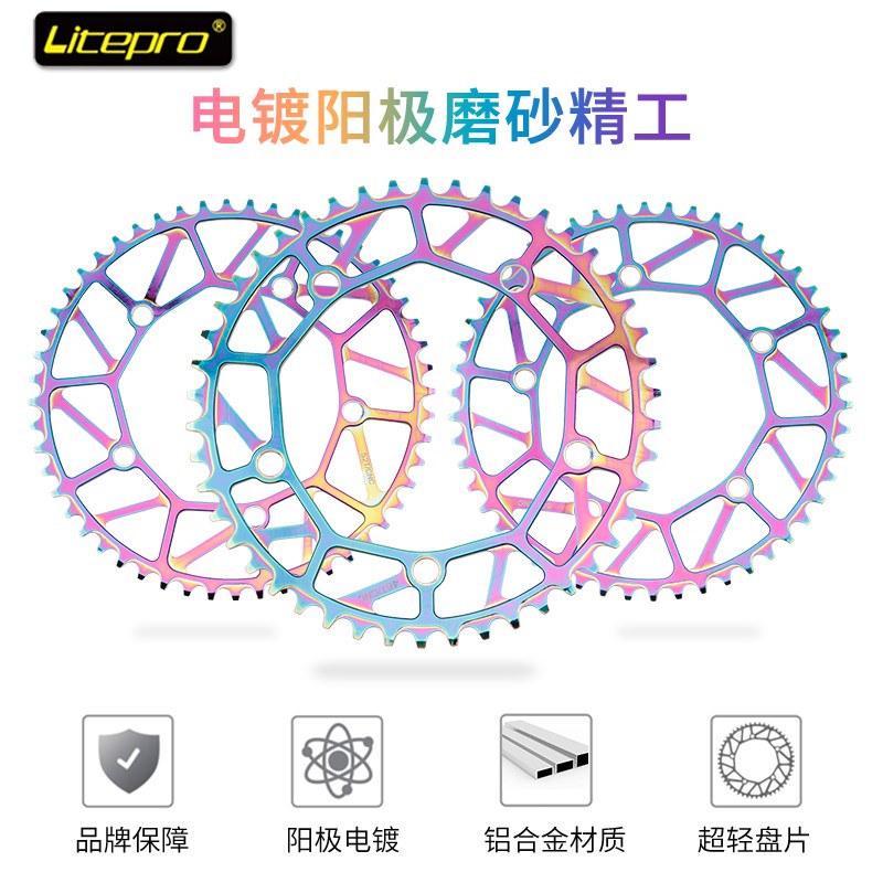 liteprof炫彩正负齿盘片130BCD小轮折叠车牙盘46/48/50/52/56/58