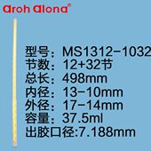 MS静态混合管1312 44节环氧树脂自动混合胶嘴 1032AB胶静态搅拌嘴