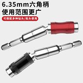 六角柄磁性万向接杆自锁接杆电钻起子加长快速转换批头万向连接杆