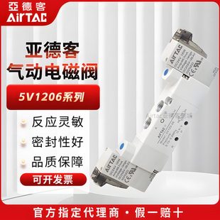 5V12006B050 5V12006B200电磁换向阀 亚德客电磁阀5V120 原装