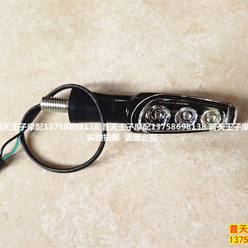 赛QJ250GS-29E赛350/600GS-3FB前左右转向灯后转向灯转弯灯 方向