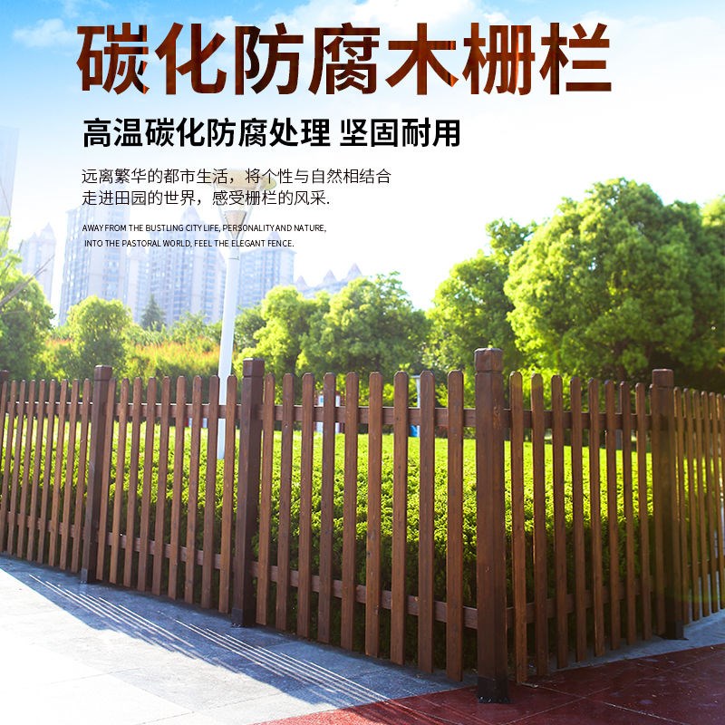 防腐木栅栏花园围栏门庭院u院子篱笆室外实木别墅栏杆户外围墙护