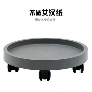 桶装水置物架万向轮底座支架大桶矿泉水托盘可移动架子便携加厚