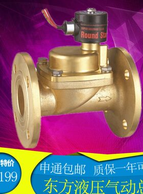 余姚仪表四厂PS-15F 20F 25F 32F 40F 50F圆星高温法兰蒸汽电磁阀