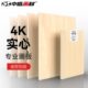 中盛画材 便携4K画板画架美术生专用画画板速写本绘画板4k开素描