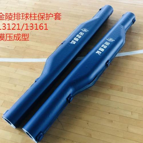 排球柱立柱护套排球架保护套 一副装 配插地式配重式