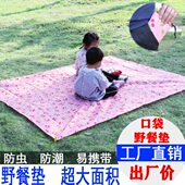 野餐垫防潮垫户外便携超轻野餐布春游野炊郊游沙滩野外草坪地垫子