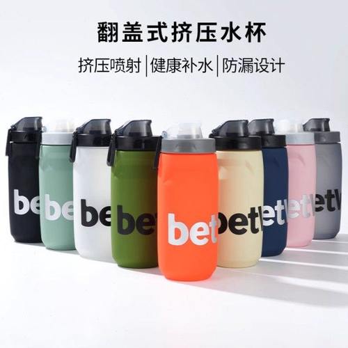 Betway翻盖挤压式运动水壶公路山地自行车轻便骑行运动水壶翻盖式