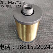 北京二机外圆磨床1320E 1420E端面磨床滤芯 油网