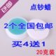 点钞蜡20G 2个邦泰克润指蜡20克装 财会用点钞蜡润指蜡 包邮 点钞蜡