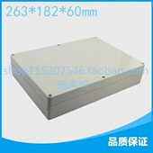 263 182 密封 防水 开关盒 防水盒 接线盒 低盖 塑料