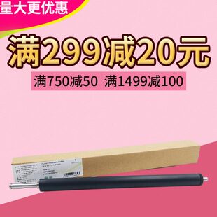 p1505 1522 下辊 定影下辊 莱盛适用 下胶辊 惠普