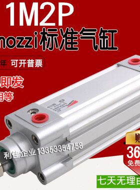 CAMOZZI康茂盛气缸61M2P032A0025 40 50 63 80A 100 125 150 200R