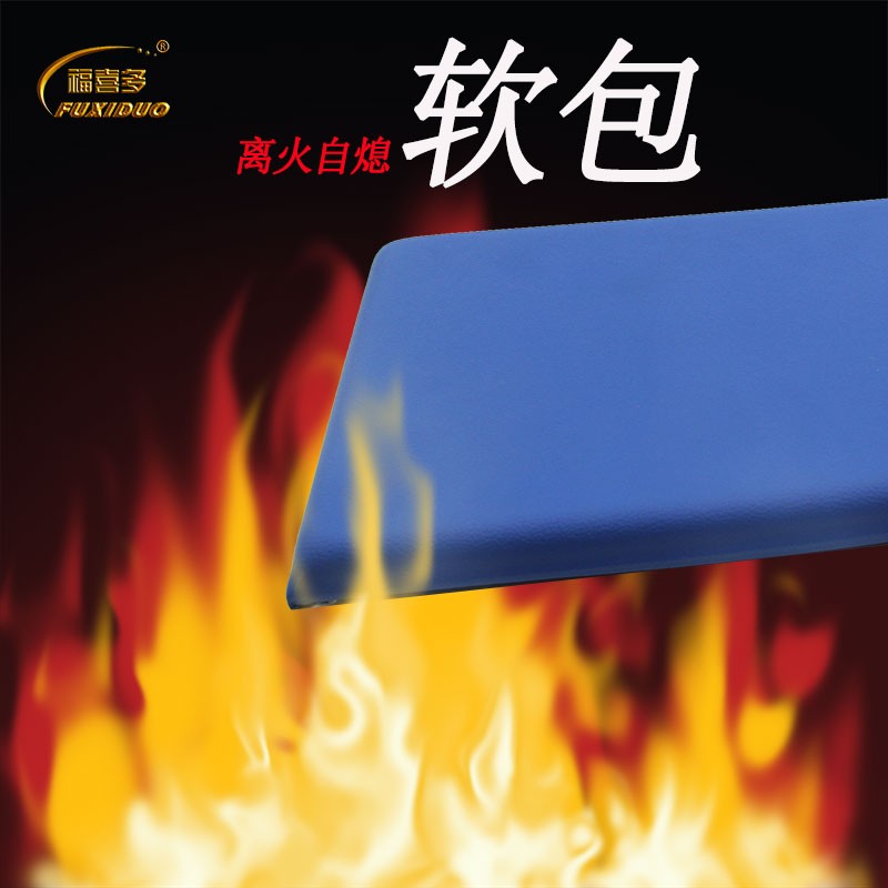 谈话室办案区防火阻燃防撞v软包墙贴会议室吸音板宣泄室防磕碰墙