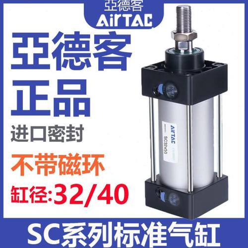 亚德客大推力气动SC标准气缸SC32/40X25/50/75/100/250/300-1000S
