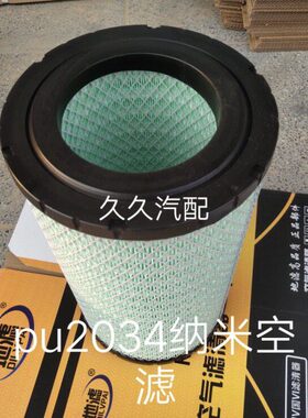 K2034PU空气滤芯203420适配福田轻卡康瑞H2H3领航M6国五小卡之星3